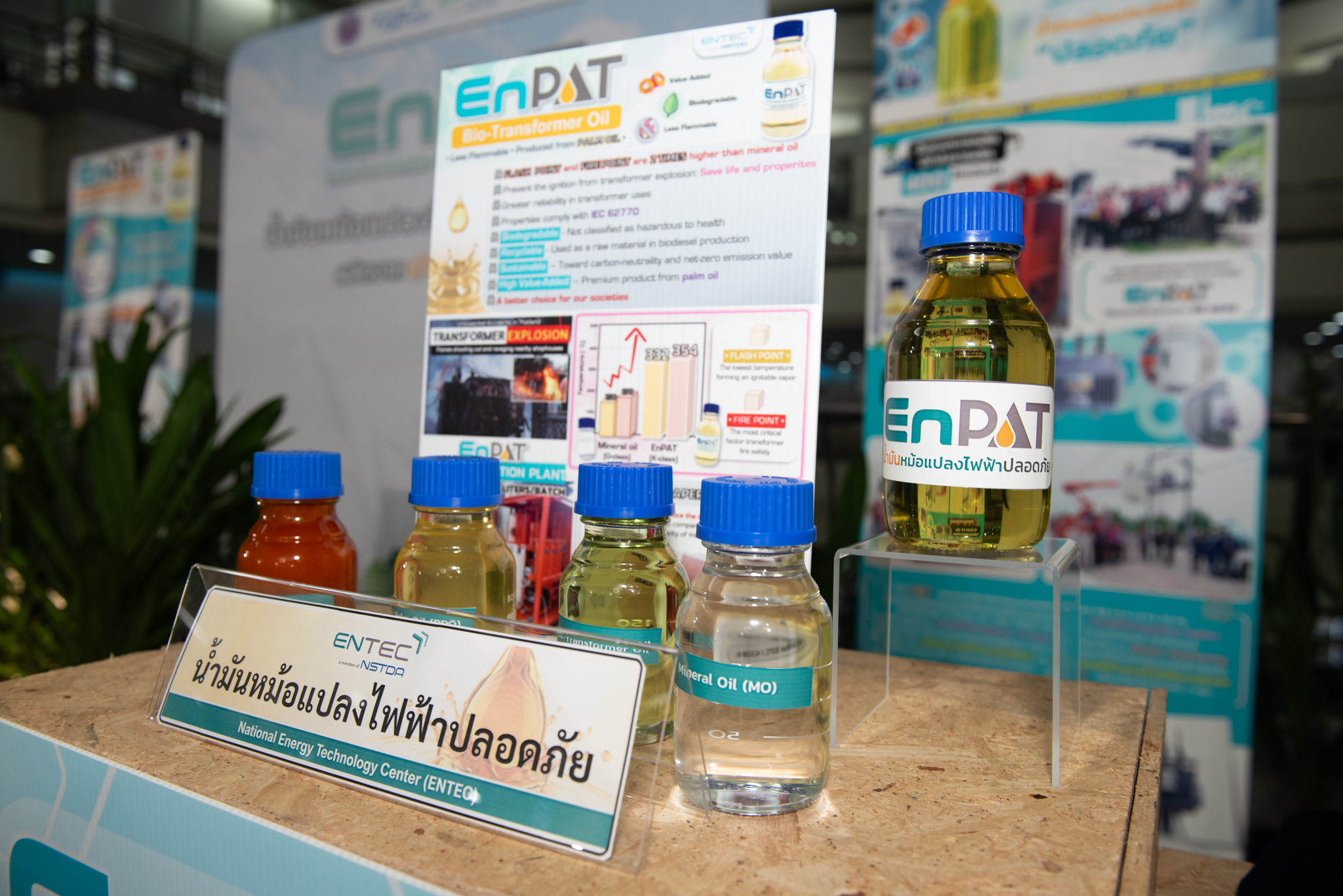 ผลิตภัณฑ์ EnPAT