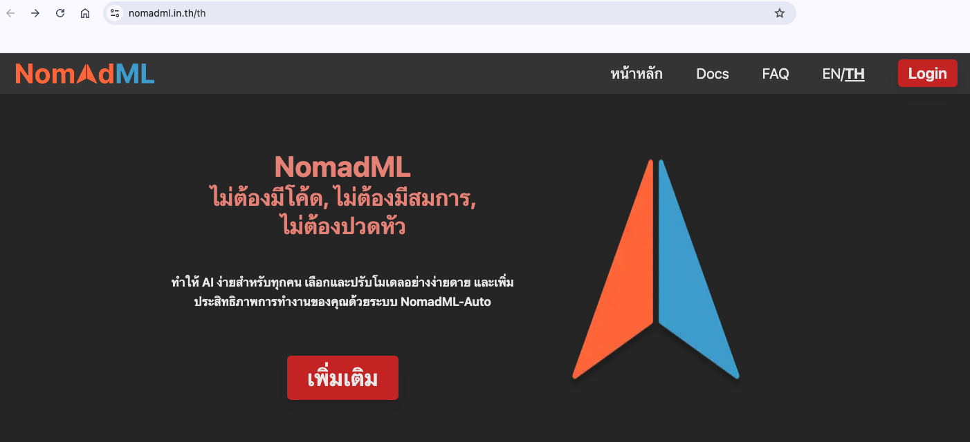 ‘NomadML’ แพลตฟอร์มเทรน AI เทรนง่าย ไม่ต้องเขียนโคด