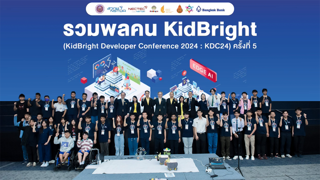 ‘KidBright μAI’ ฝึกเขียนโค้ด สร้างโมเดล AI และอุปกรณ์ AIoT ครบจบในแพลตฟอร์มเดียว