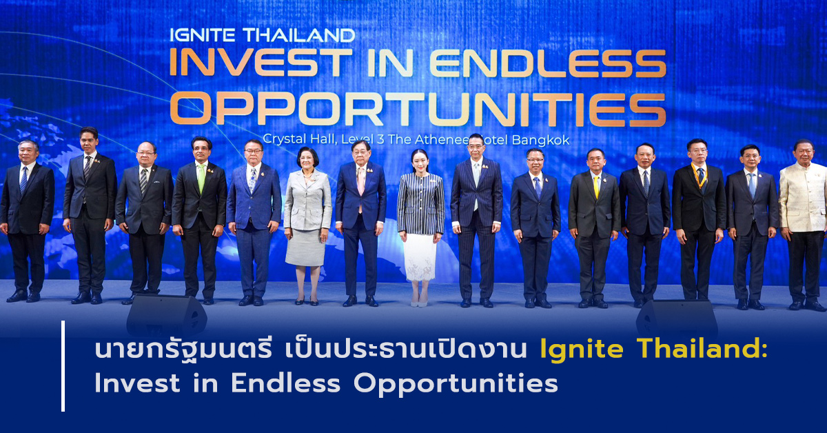 ภาพเปิดข่าว Ignite Thailand